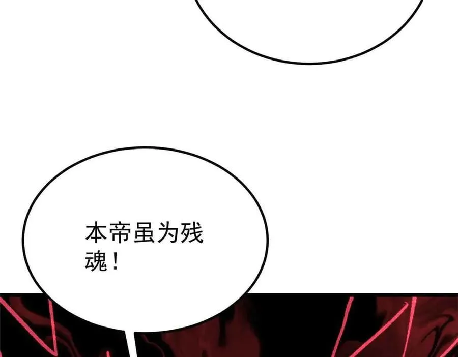 409 吸收先天魔体 第74页