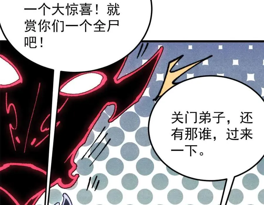 409 吸收先天魔体 第80页