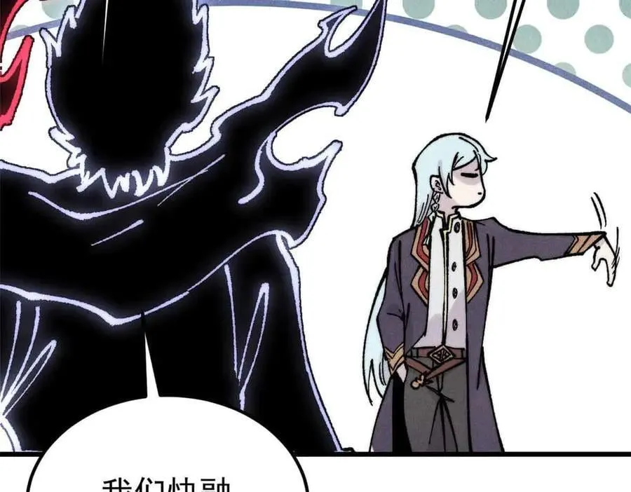 409 吸收先天魔体 第82页