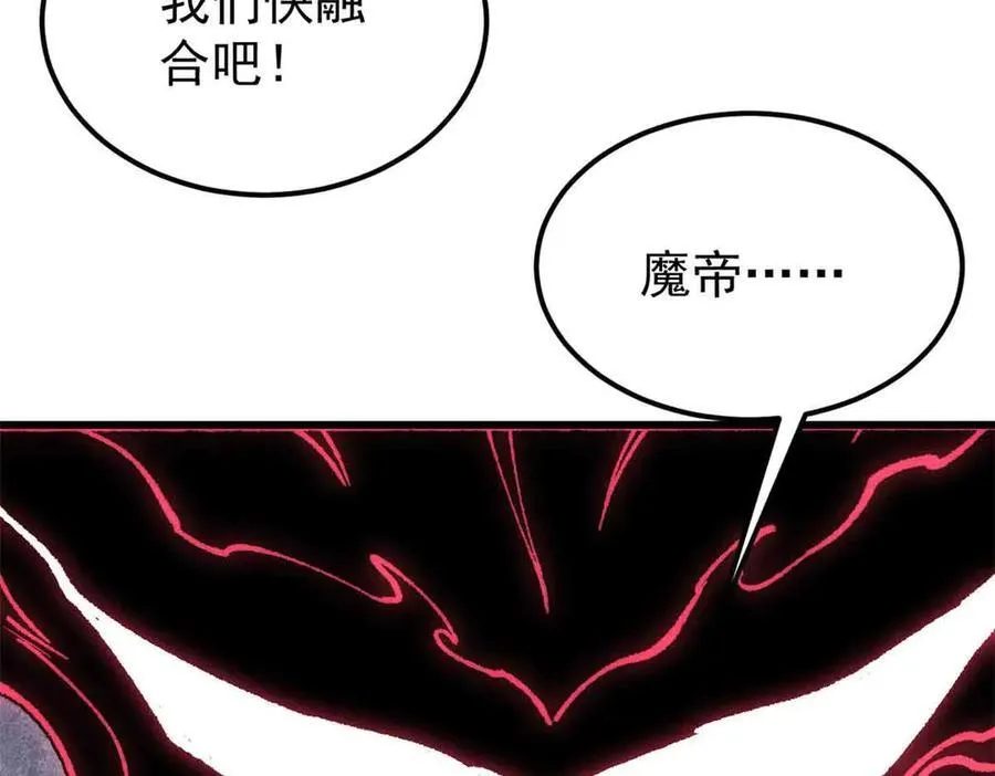 409 吸收先天魔体 第83页