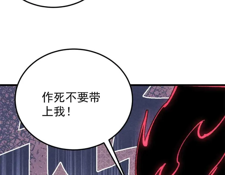 409 吸收先天魔体 第86页
