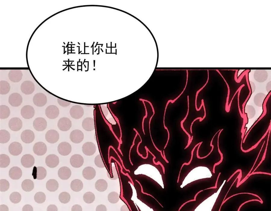 409 吸收先天魔体 第91页