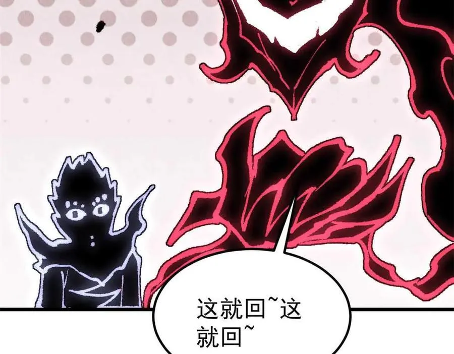 409 吸收先天魔体 第92页