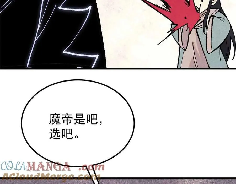 409 吸收先天魔体 第97页