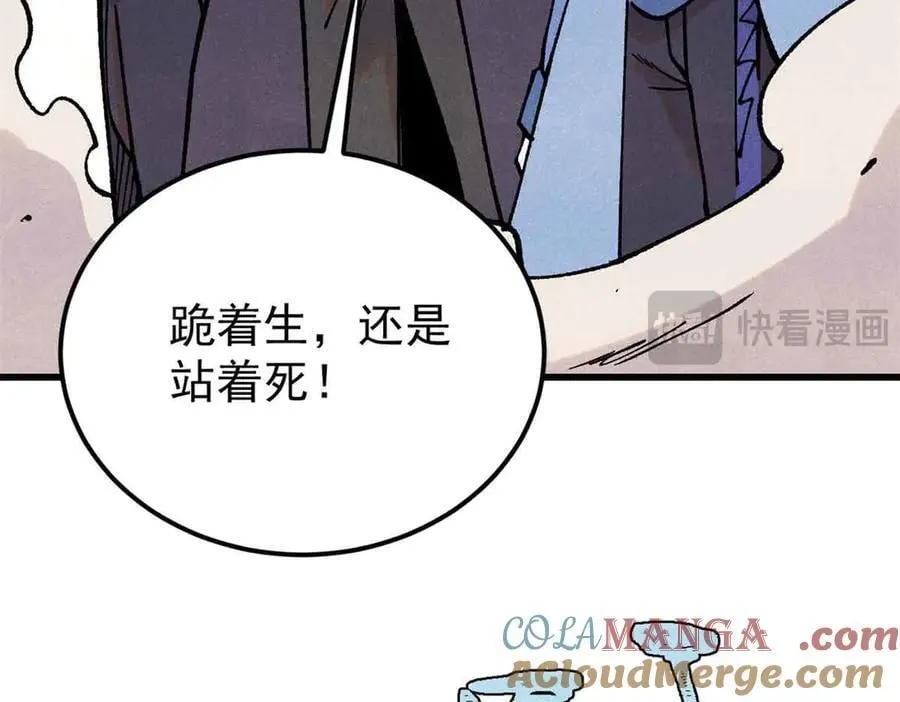 409 吸收先天魔体 第101页