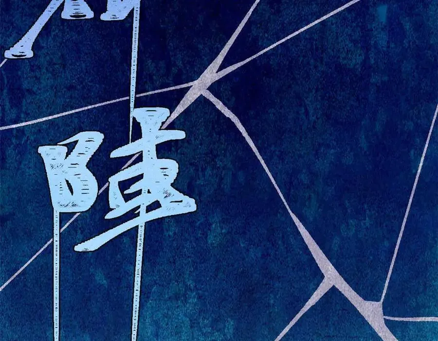 409 吸收先天魔体 第106页