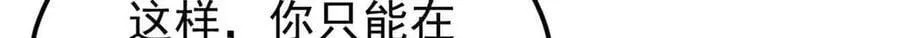 409 吸收先天魔体 第111页