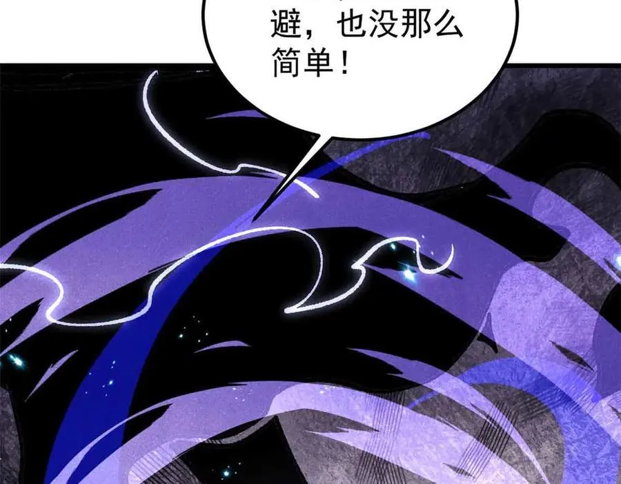 409 吸收先天魔体 第116页