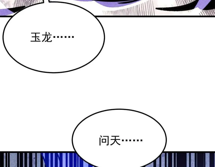 409 吸收先天魔体 第119页