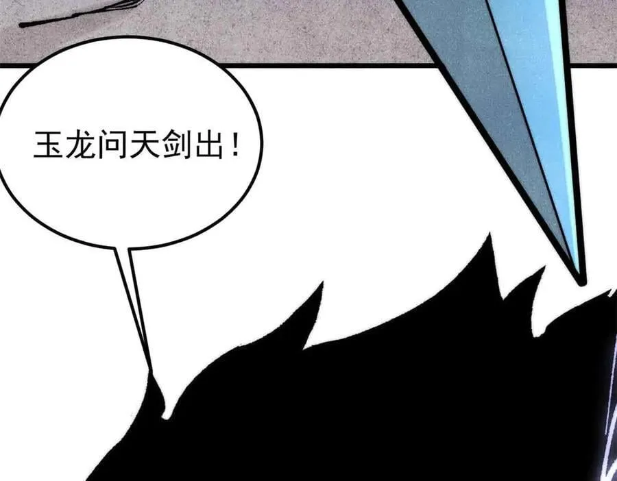 409 吸收先天魔体 第131页