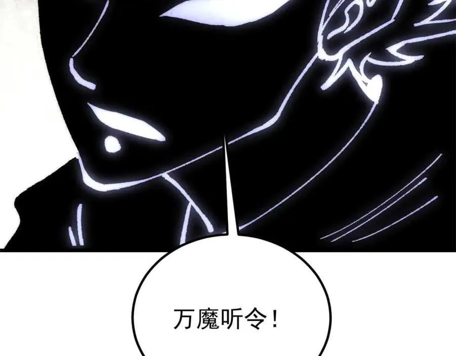 409 吸收先天魔体 第134页