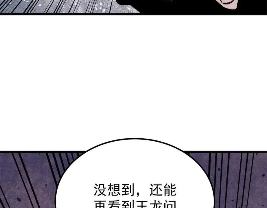 409 吸收先天魔体 第143页