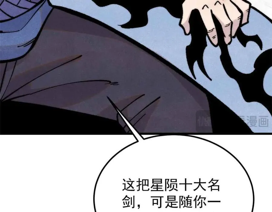 409 吸收先天魔体 第148页