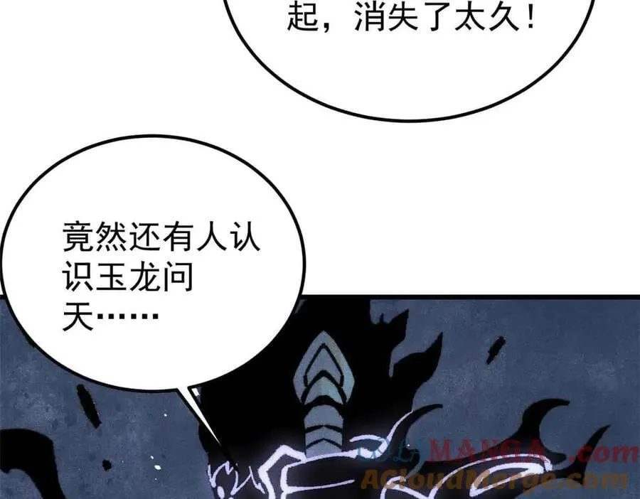 409 吸收先天魔体 第149页