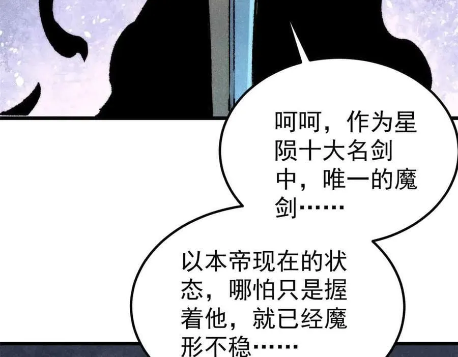 409 吸收先天魔体 第152页