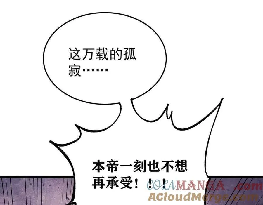 409 吸收先天魔体 第157页