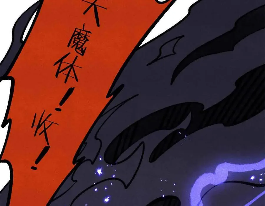 409 吸收先天魔体 第167页