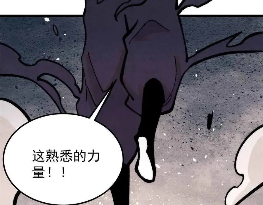 409 吸收先天魔体 第175页