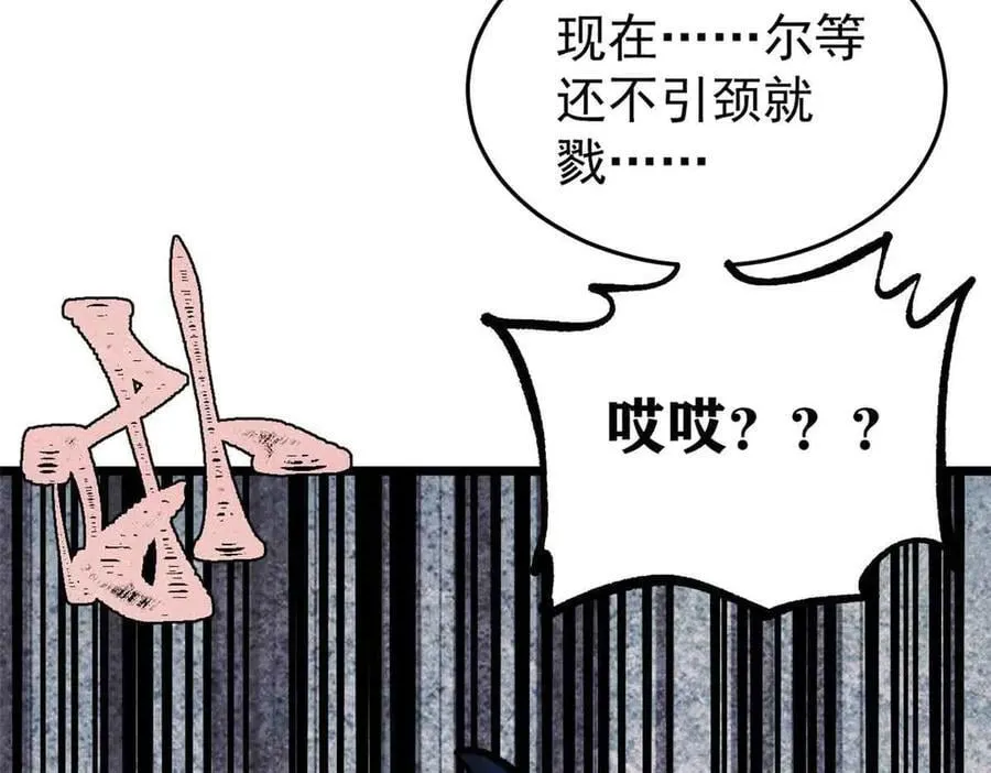 409 吸收先天魔体 第179页