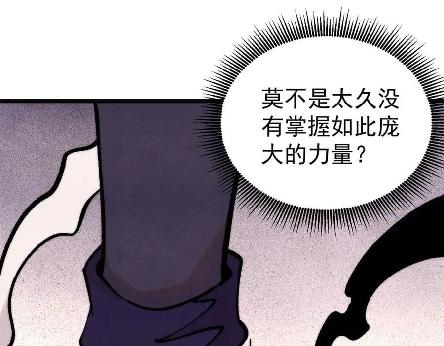 410 活下去！ 第4页