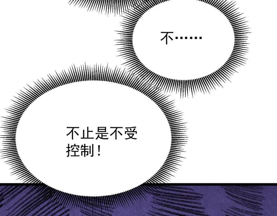 410 活下去！ 第7页