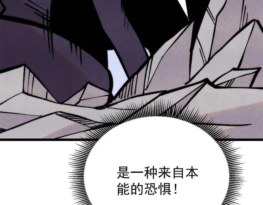 410 活下去！ 第11页