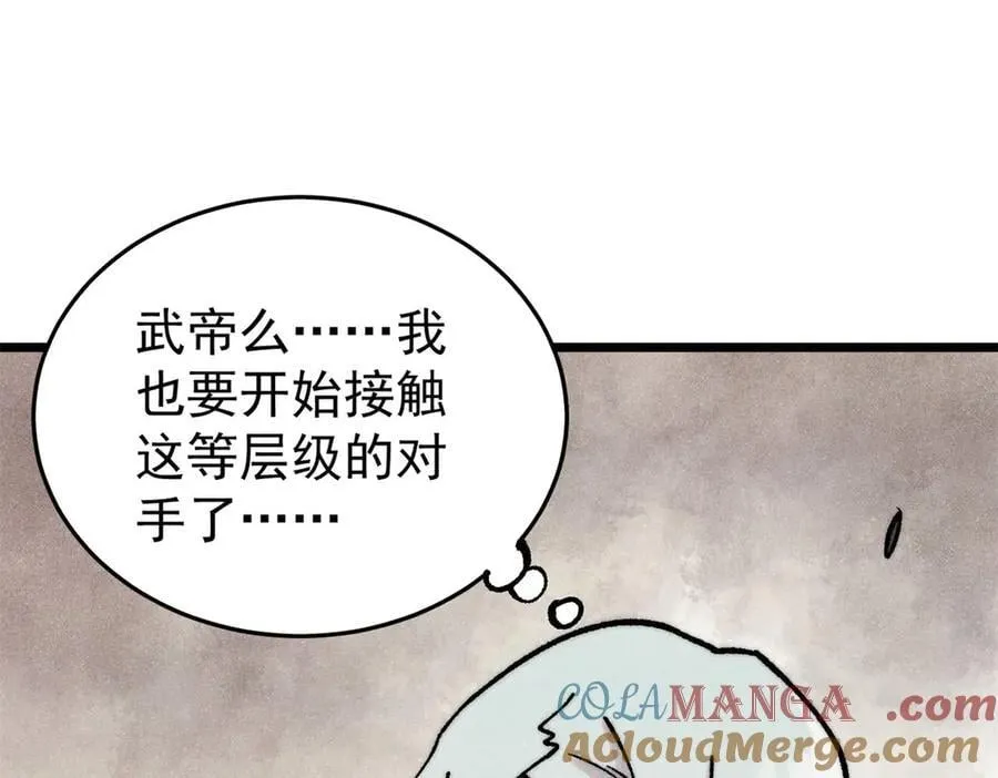410 活下去！ 第13页
