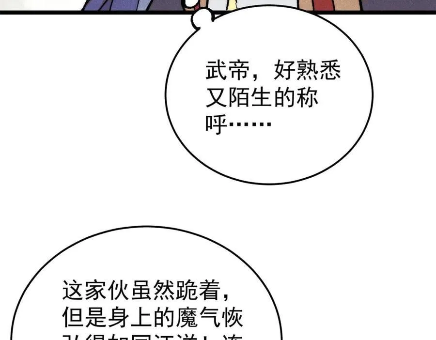 410 活下去！ 第16页