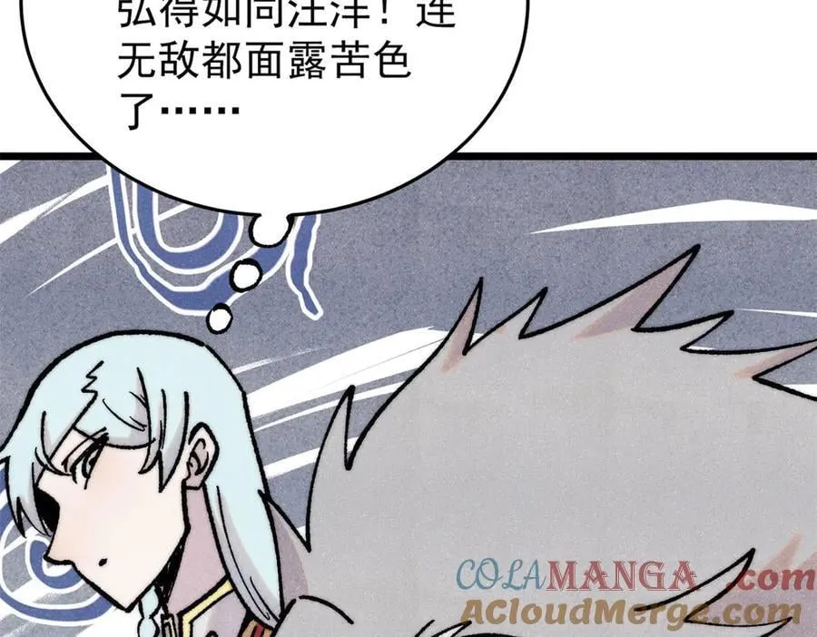 410 活下去！ 第17页