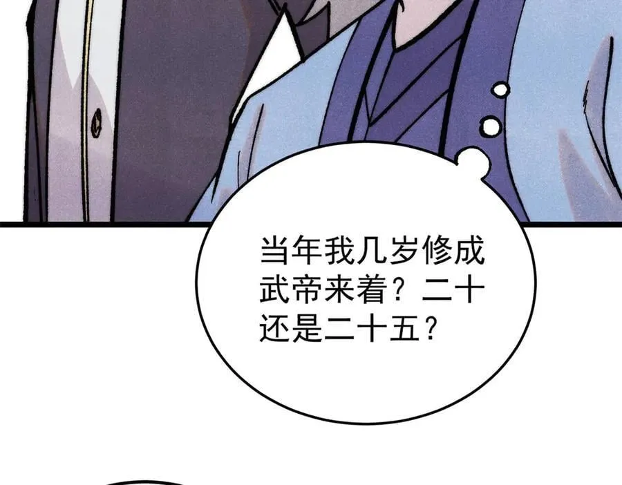 410 活下去！ 第19页