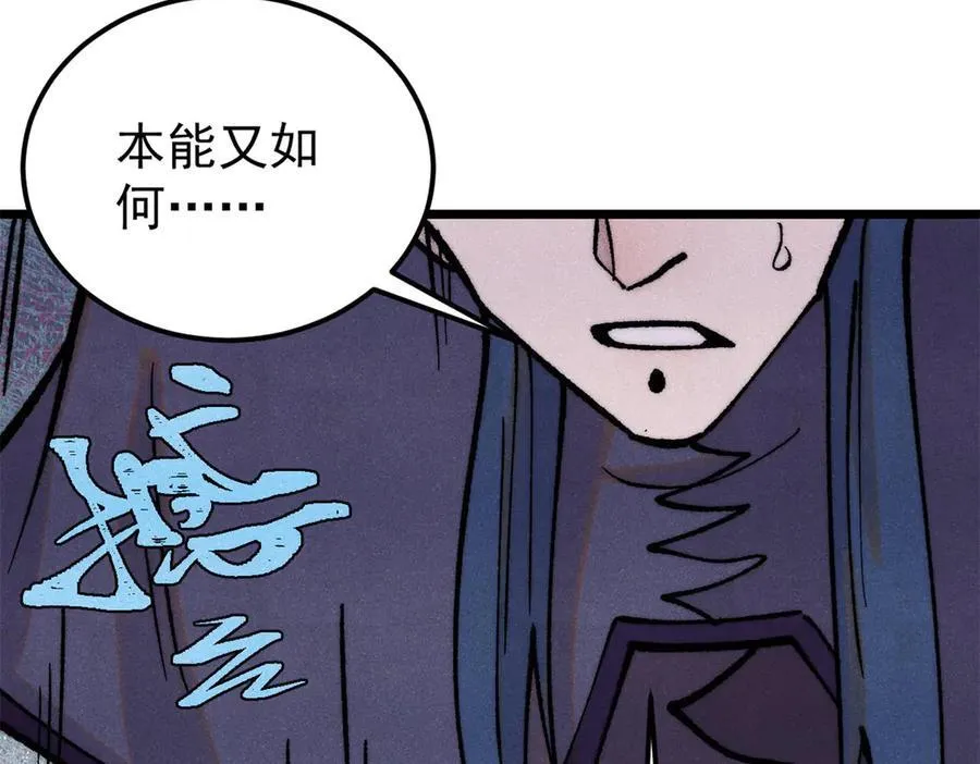 410 活下去！ 第20页