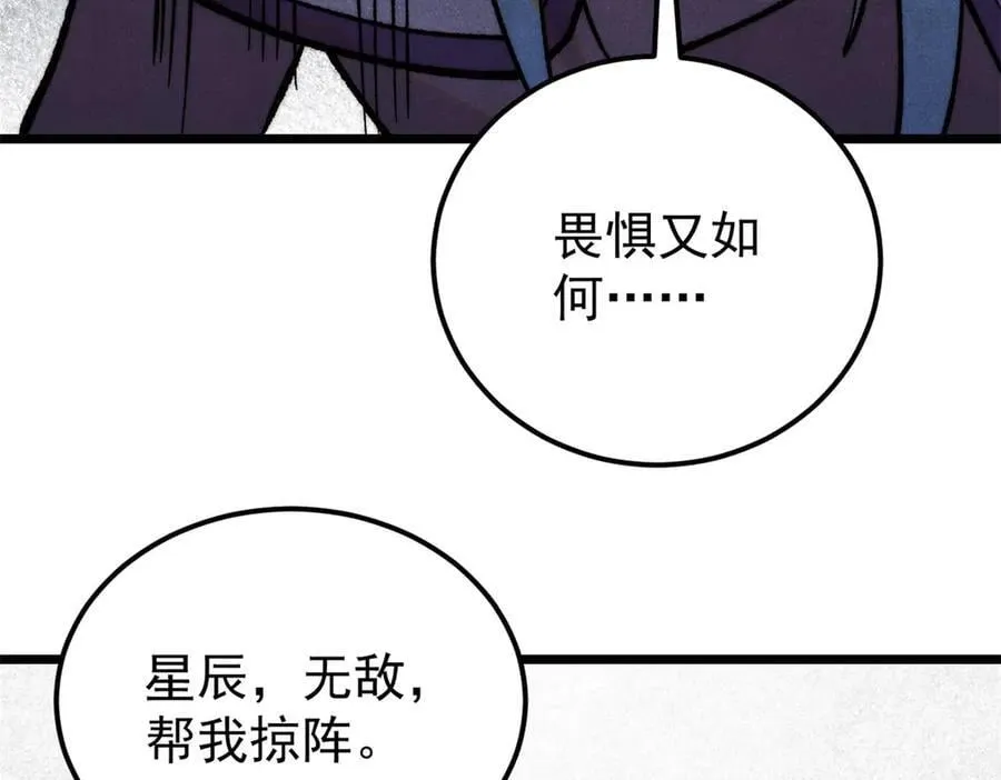 410 活下去！ 第22页