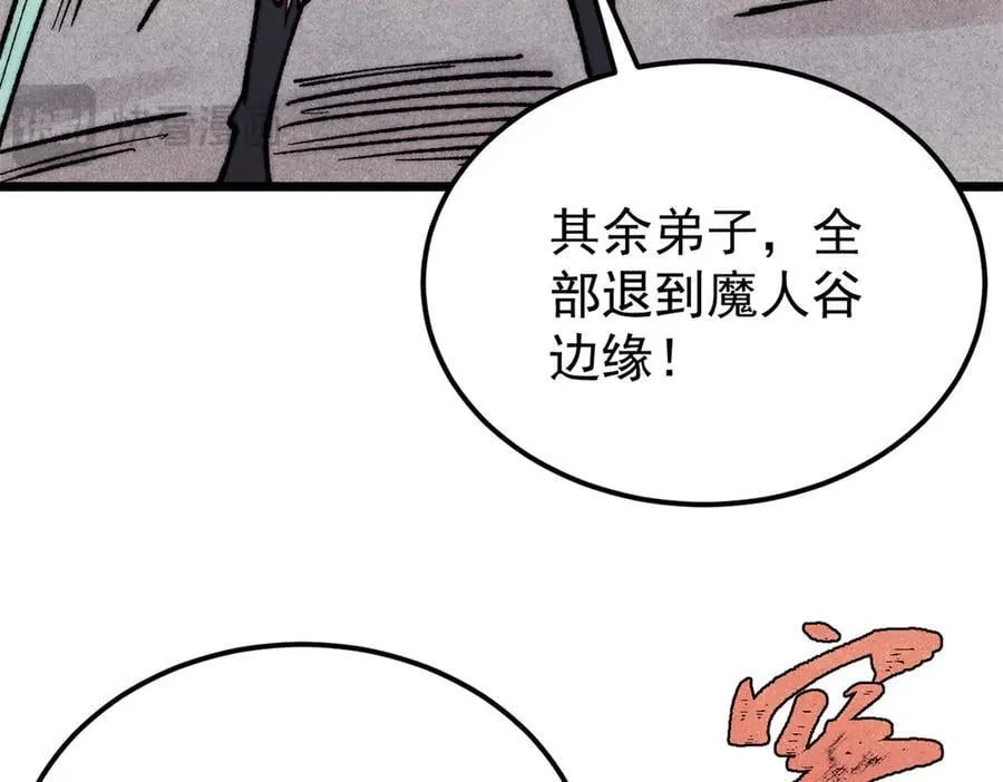 410 活下去！ 第26页
