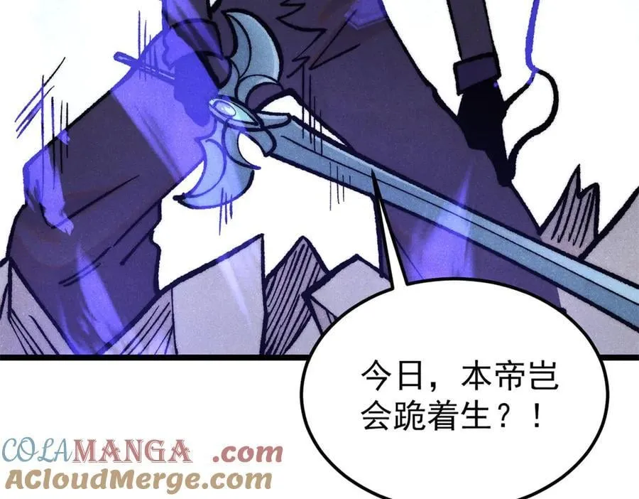 410 活下去！ 第29页