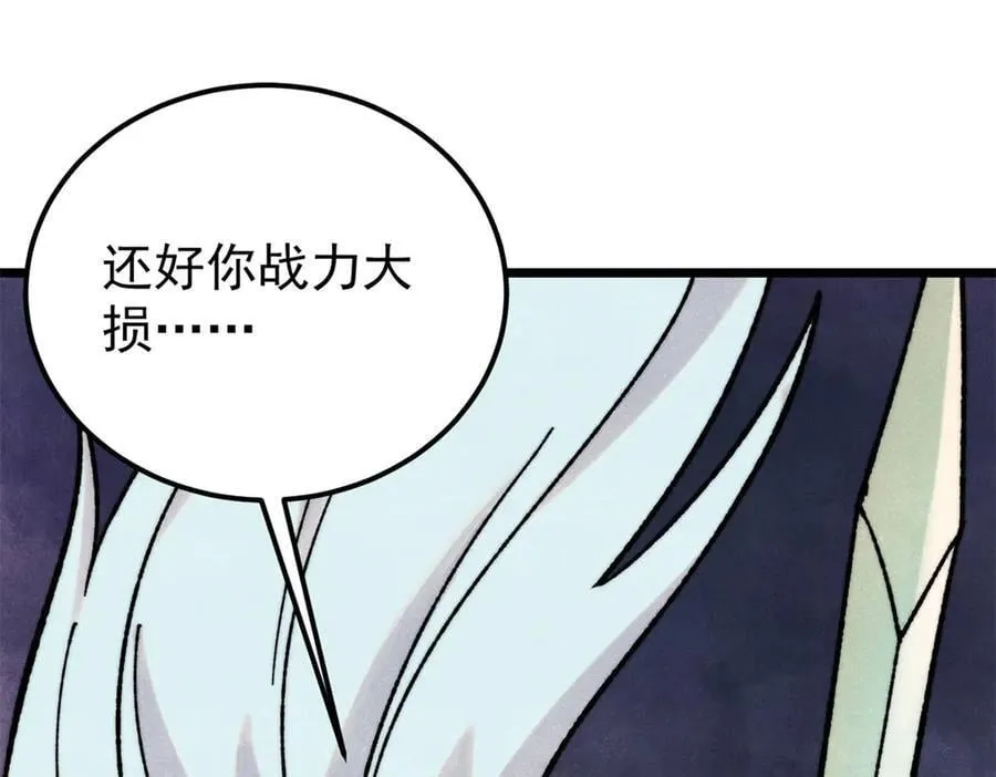 410 活下去！ 第31页