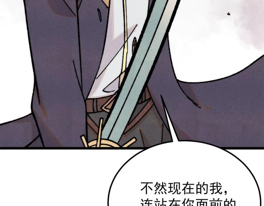 410 活下去！ 第34页