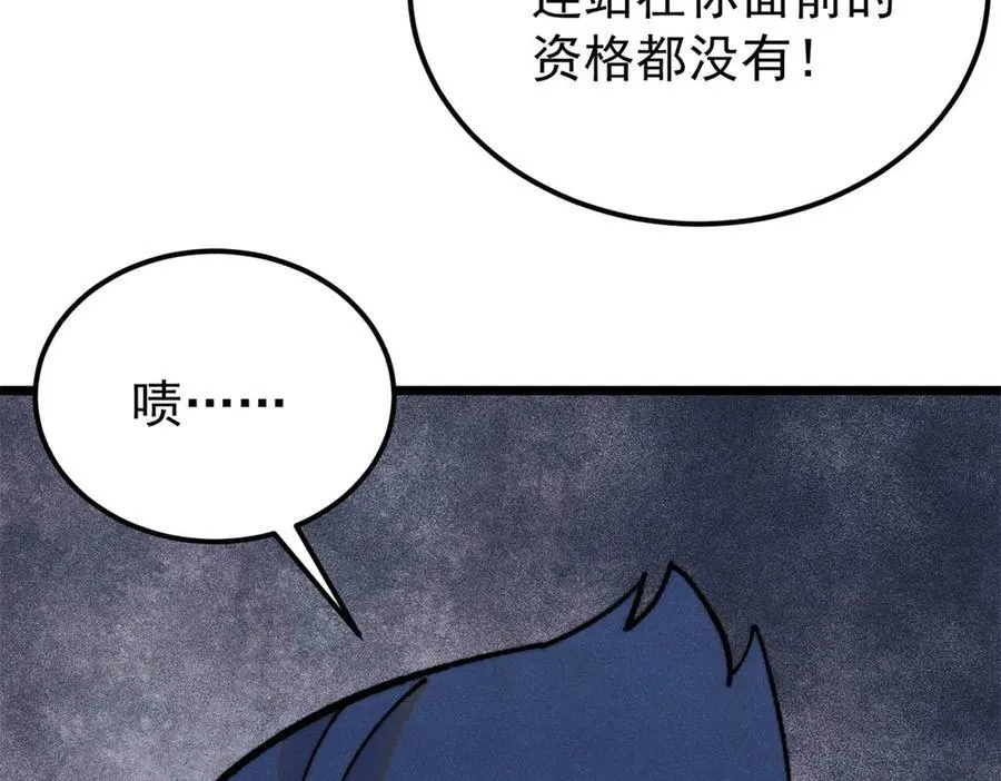 410 活下去！ 第35页