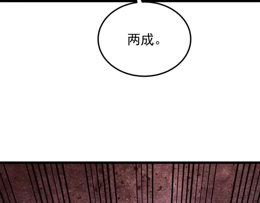410 活下去！ 第40页