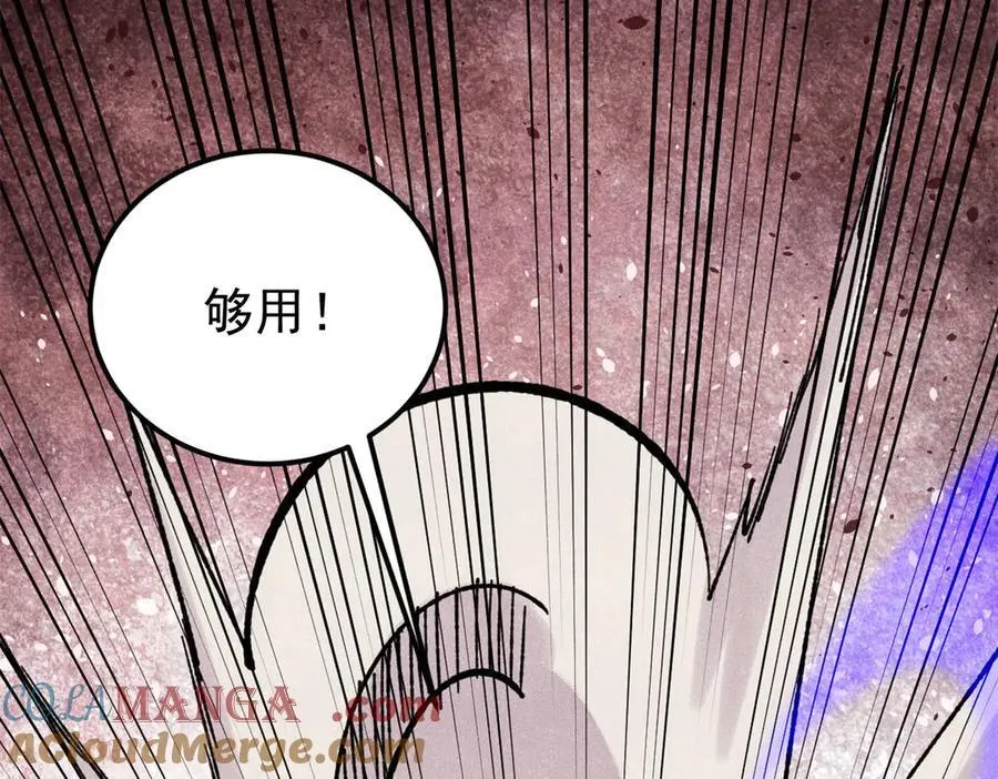 410 活下去！ 第41页
