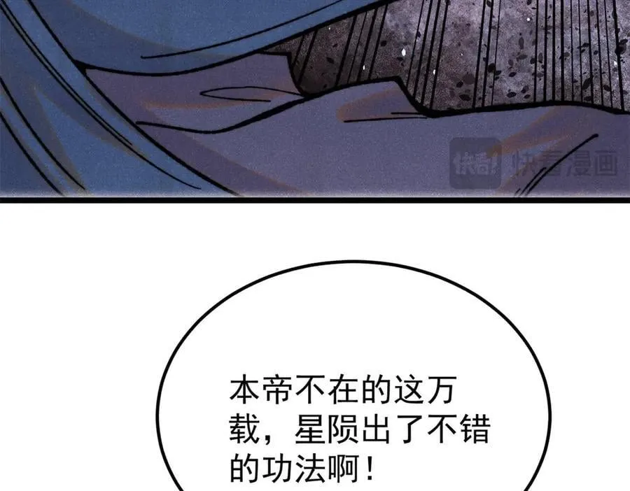 410 活下去！ 第55页