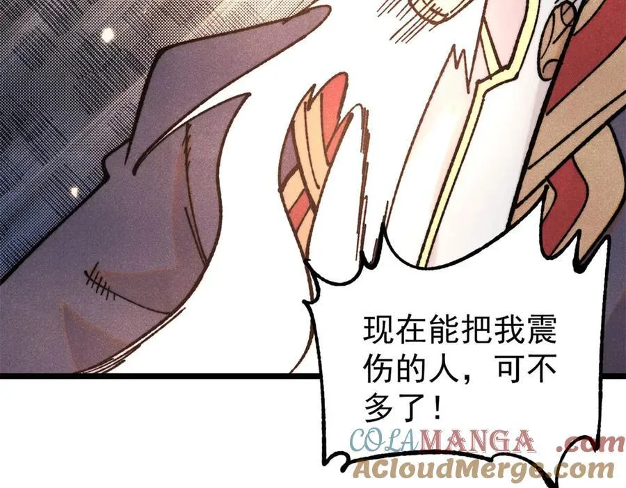410 活下去！ 第61页
