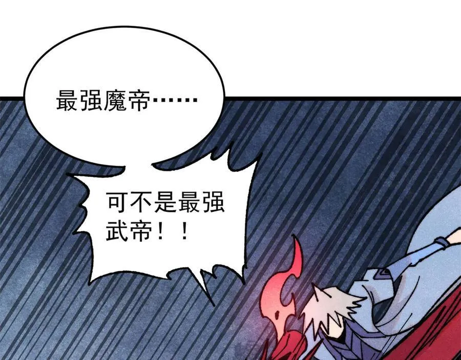 410 活下去！ 第63页