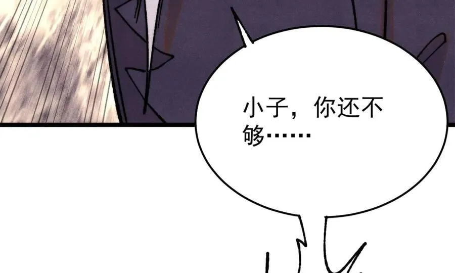 410 活下去！ 第70页