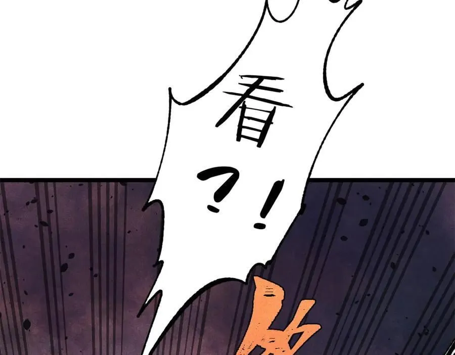 410 活下去！ 第71页