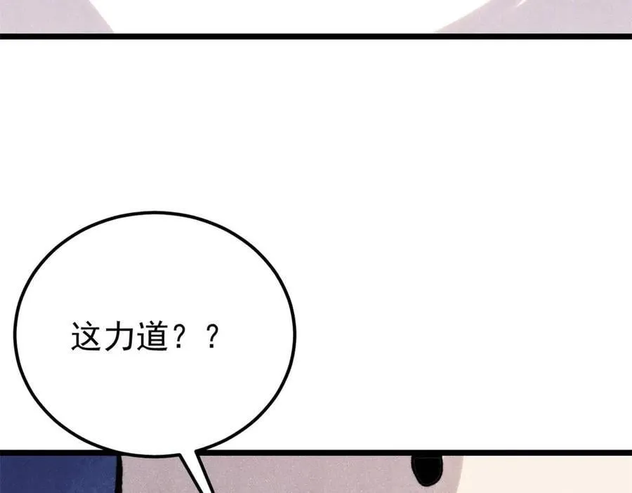 410 活下去！ 第76页