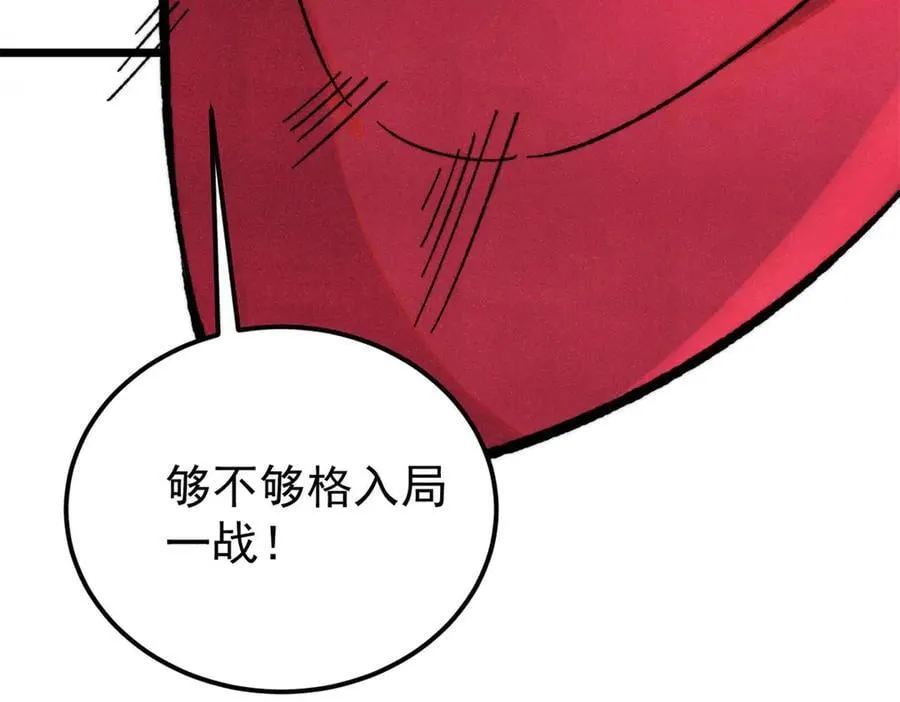 410 活下去！ 第83页