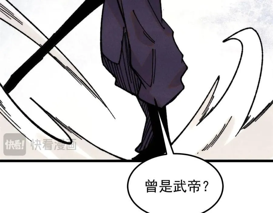 410 活下去！ 第87页