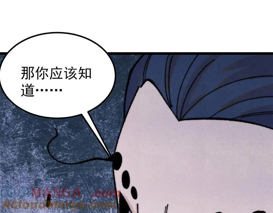 410 活下去！ 第89页