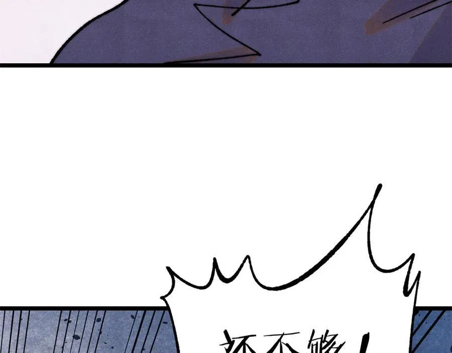 410 活下去！ 第92页