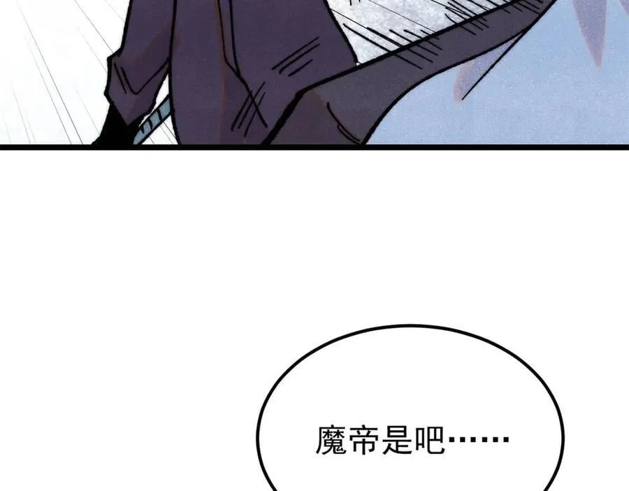 410 活下去！ 第96页